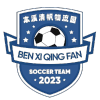 Logo Benxi Qingfan Logistics Park FC