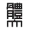 Logo Japan Sport Science University