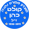 Logo Ms Netanya Kolet Koen