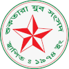 Logo Shuktara Jubo Sangsad