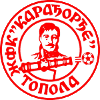Logo ZFK Karadorde (W)